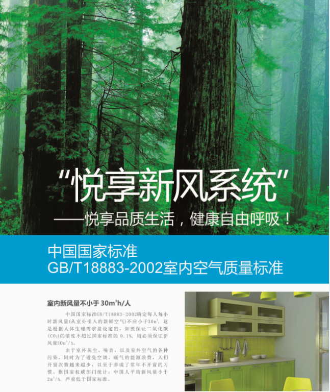 別墅公寓酒店室內(nèi)通風(fēng)換氣的理想解決方案