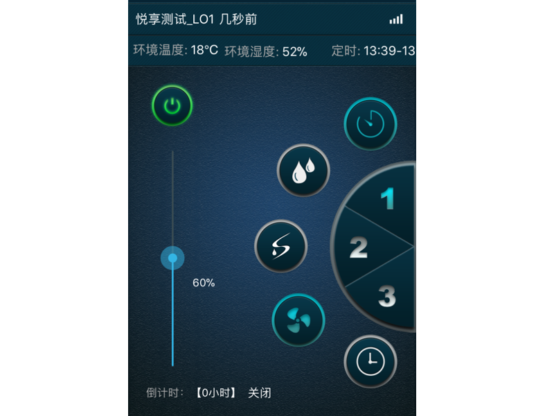 除濕新風(fēng)機液晶控制器KZ17